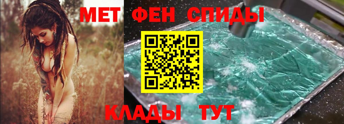 Амфетамин Розовый Отрадное