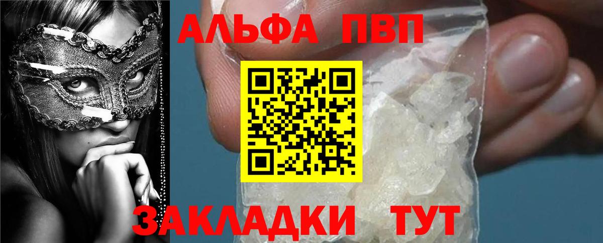 Alpha-PVP VHQ Отрадное