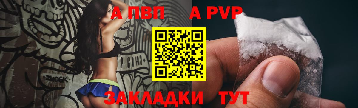 Alfa_PVP СК КРИС  А ПВП кристаллы  Отрадное  Alpha-PVP  Вход с VPN  Alfa_PVP VHQ 