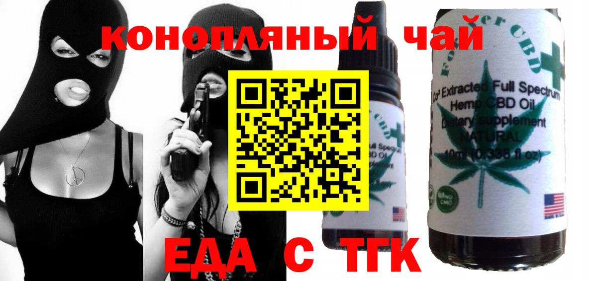 Cannafood конопля  Вход с VPN  Отрадное 