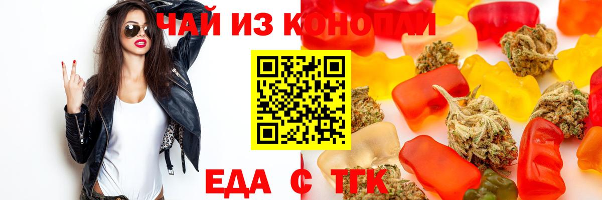 Cannafood конопля Отрадное