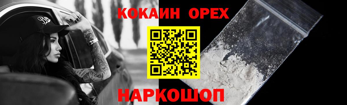 Cocaine Эквадор Отрадное