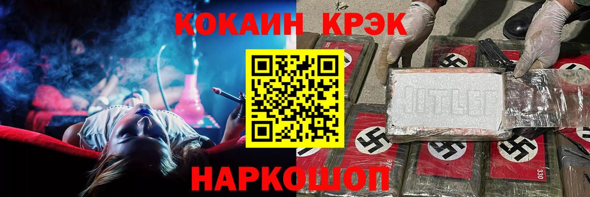 COCAIN 97%  Cocaine Перу  Отрадное  Вход с VPN 