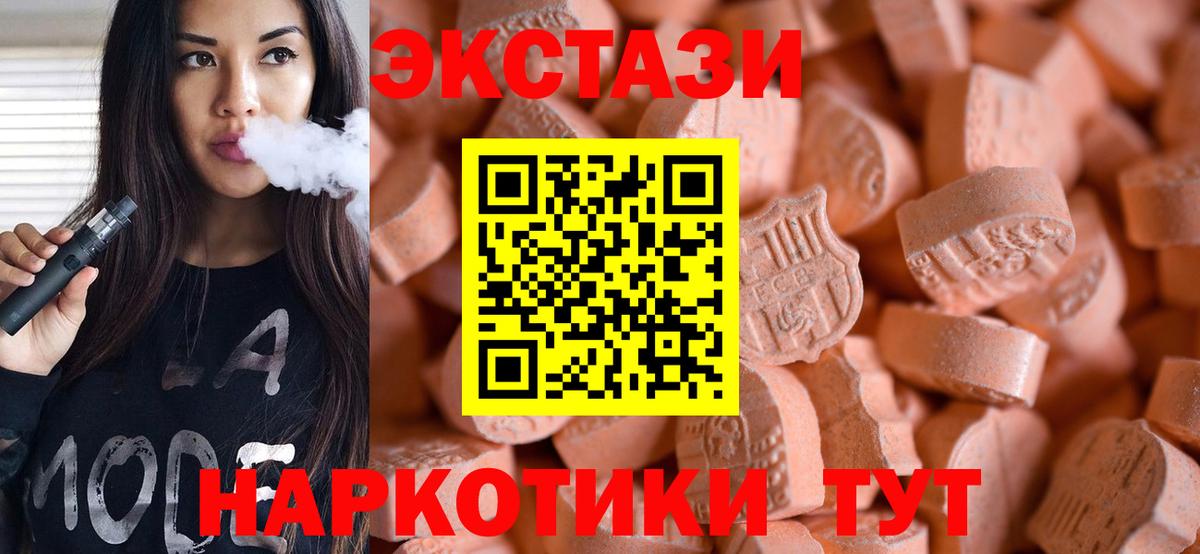 Ecstasy  Экстази круглые  Ecstasy круглые    ONION  Отрадное  Вход с VPN 