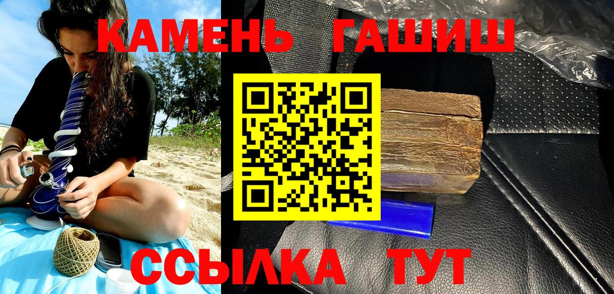 ГАШ  Вход с VPN  Отрадное  ГАШИШ убойный  Гашиш Cannabis 