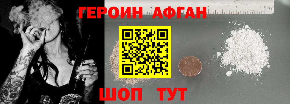 Героин  Вход с VPN  Отрадное  ГЕРОИН VHQ 