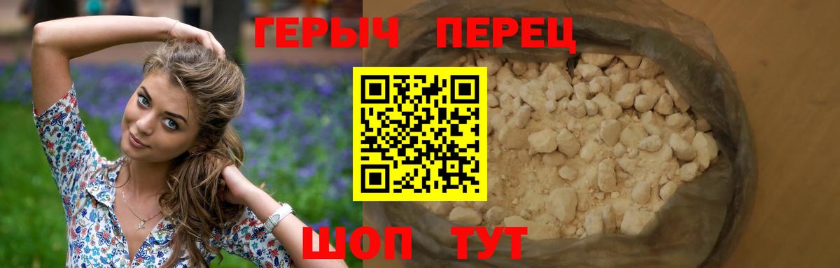 ГЕРОИН VHQ Отрадное