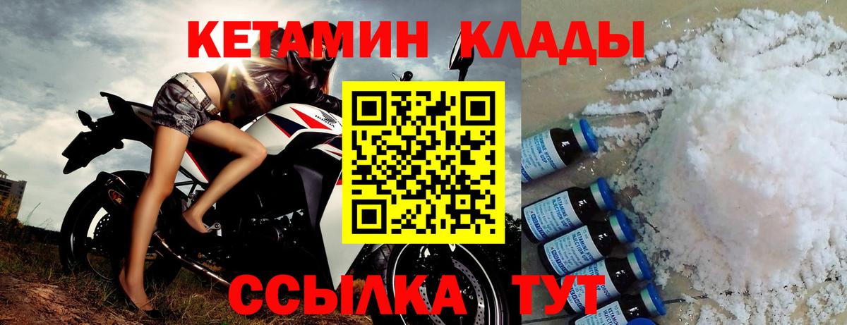 Кетамин ketamine  Вход с VPN  Отрадное  Кетамин VHQ 