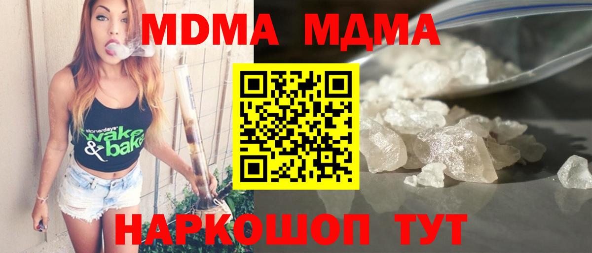 Отрадное  MDMA crystal  Вход с VPN  МДМА crystal 
