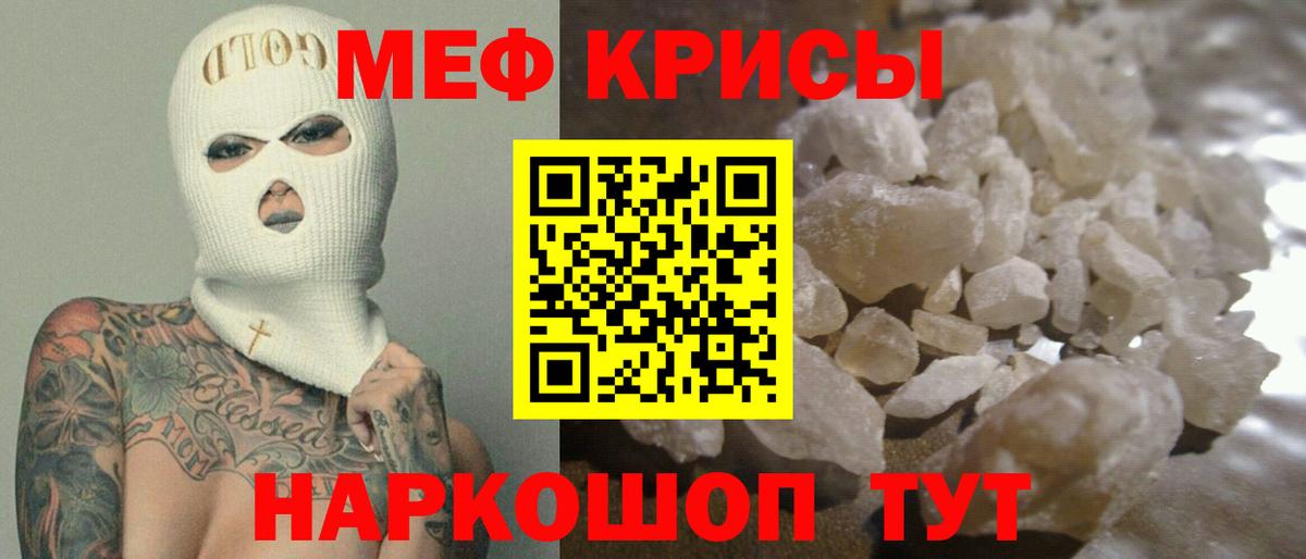МЯУ-МЯУ VHQ  Мефедрон  Отрадное  МЕФ mephedrone  Вход с VPN 