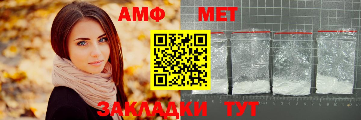 Метамфетамин пудра  Вход с VPN  Отрадное 