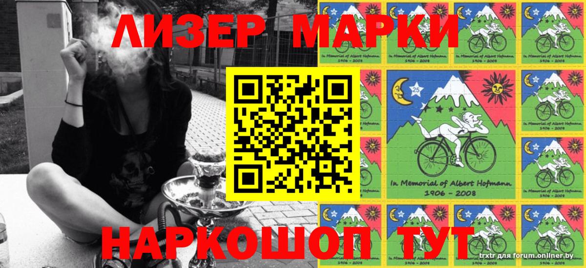 Отрадное  Наркотические марки 1,8мг  Вход с VPN 