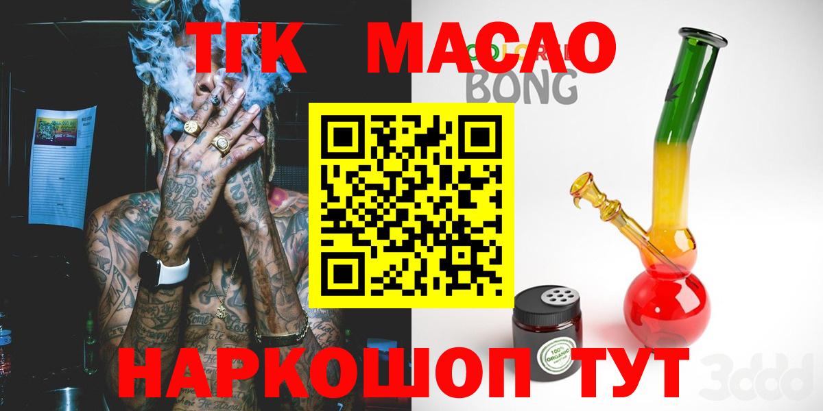 Отрадное  Дистиллят ТГК THC oil  Вход с VPN 