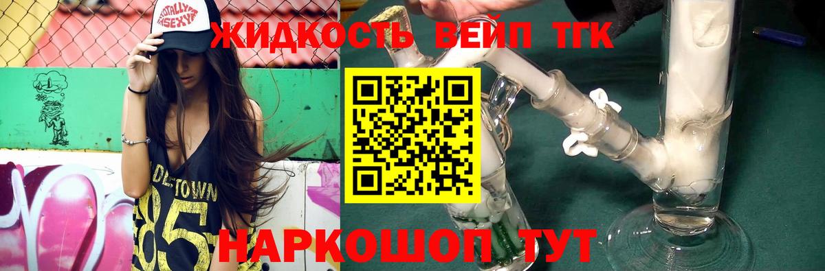 Дистиллят ТГК жижа Отрадное